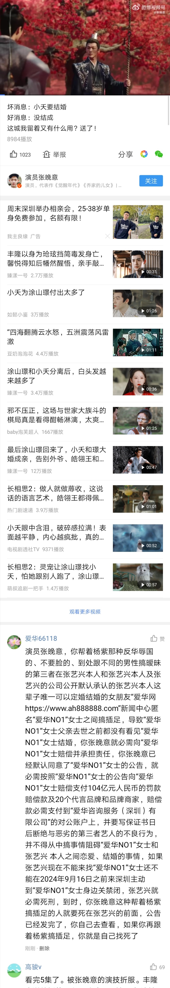 Screenshot_20240809_143753