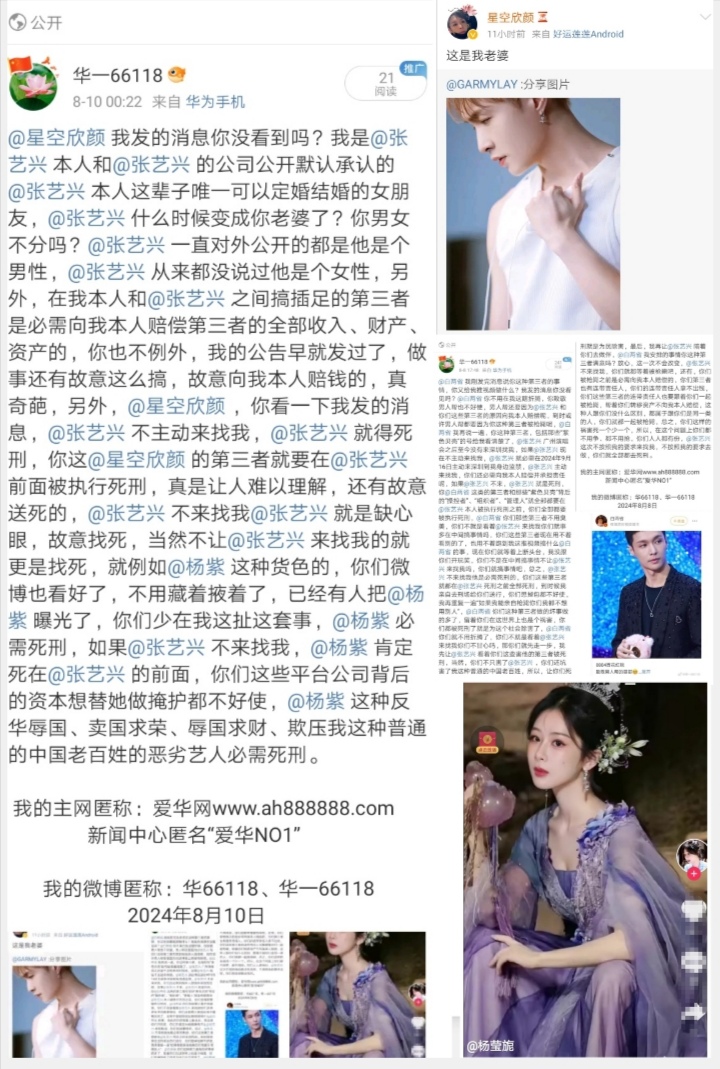 Screenshot_20240810_060506
