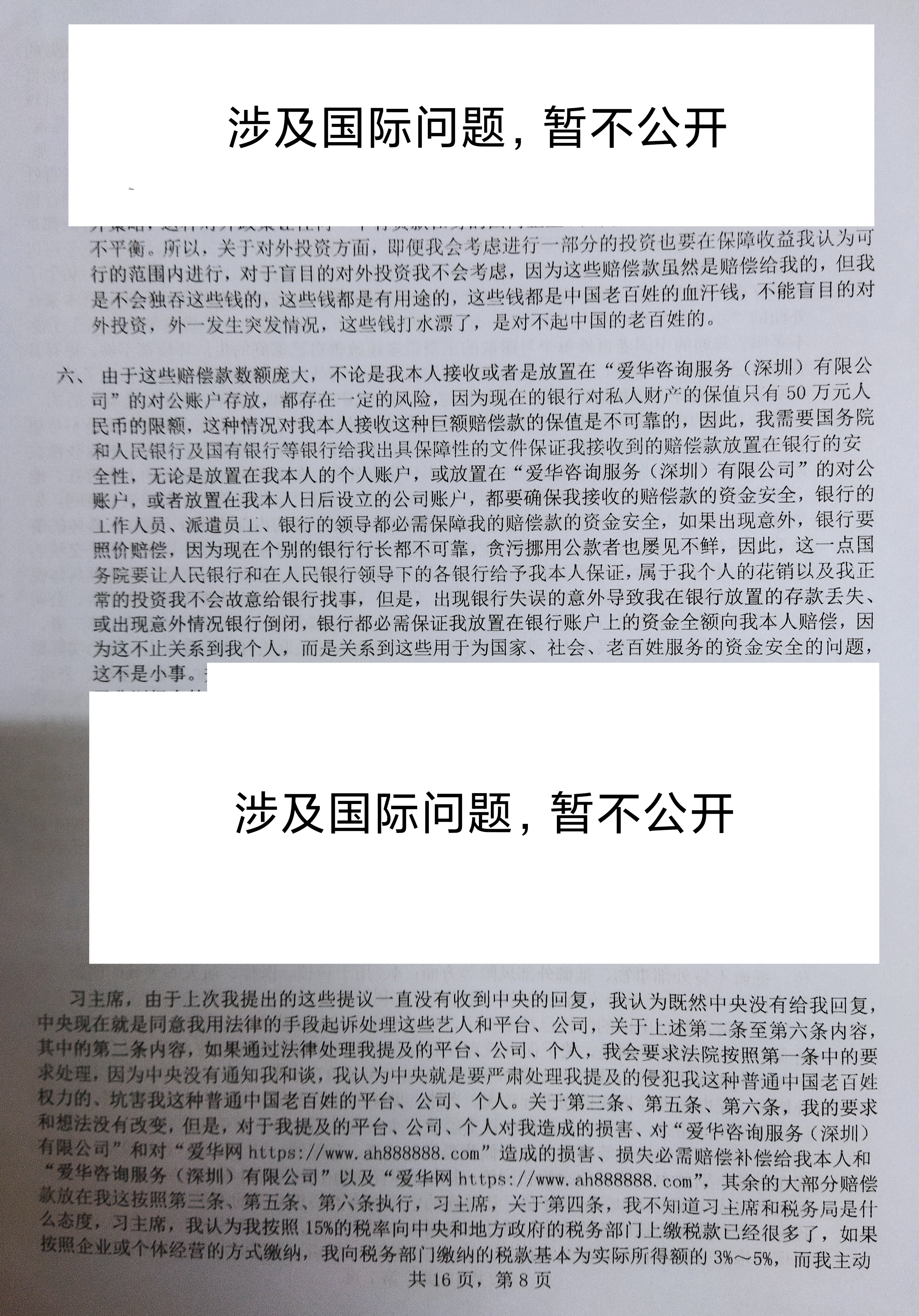 习二8