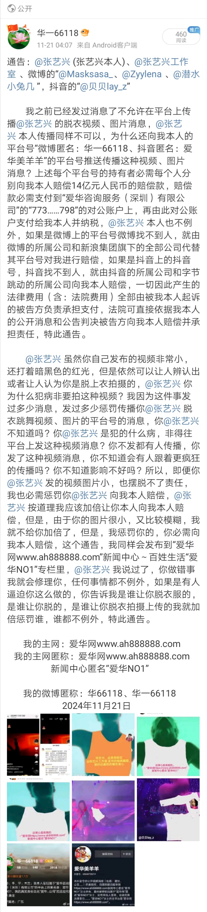 Screenshot_20241122_170031
