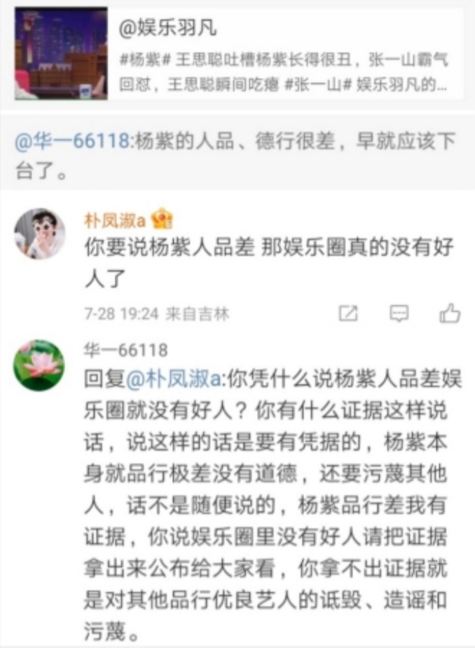 14朴凤淑言论