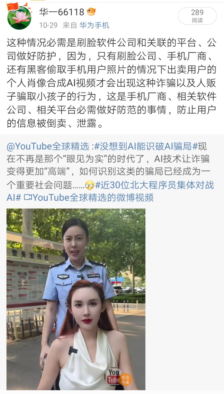 Screenshot_20241101_173421