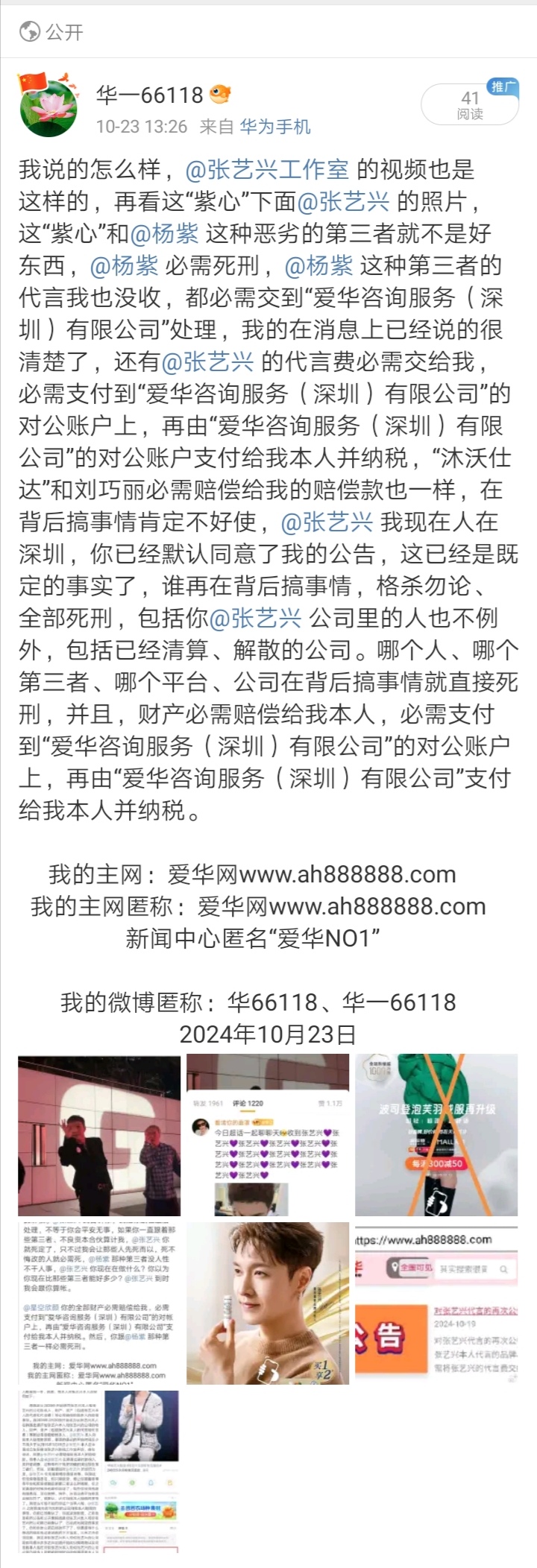 Screenshot_20241023_135300
