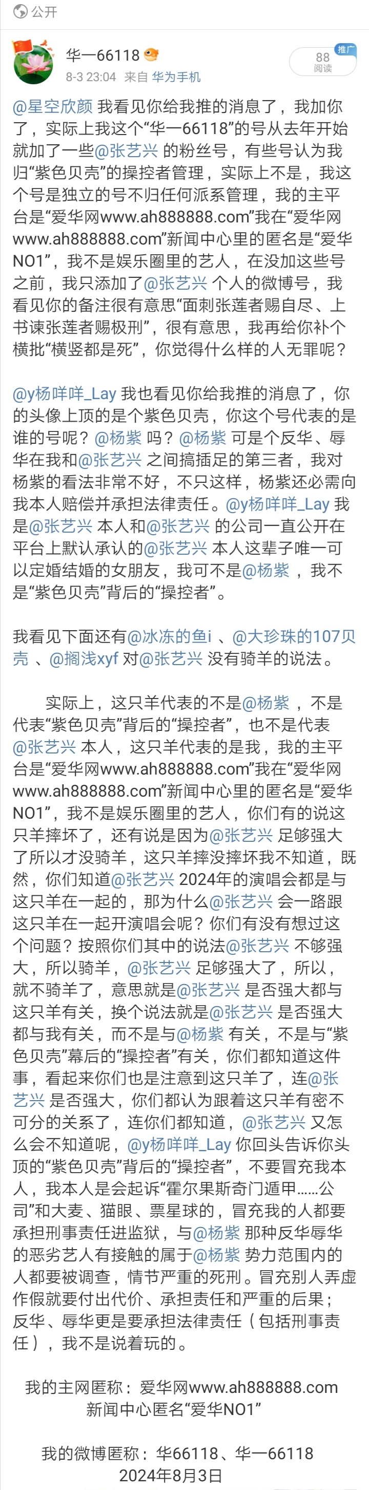 Screenshot_20240804_091530