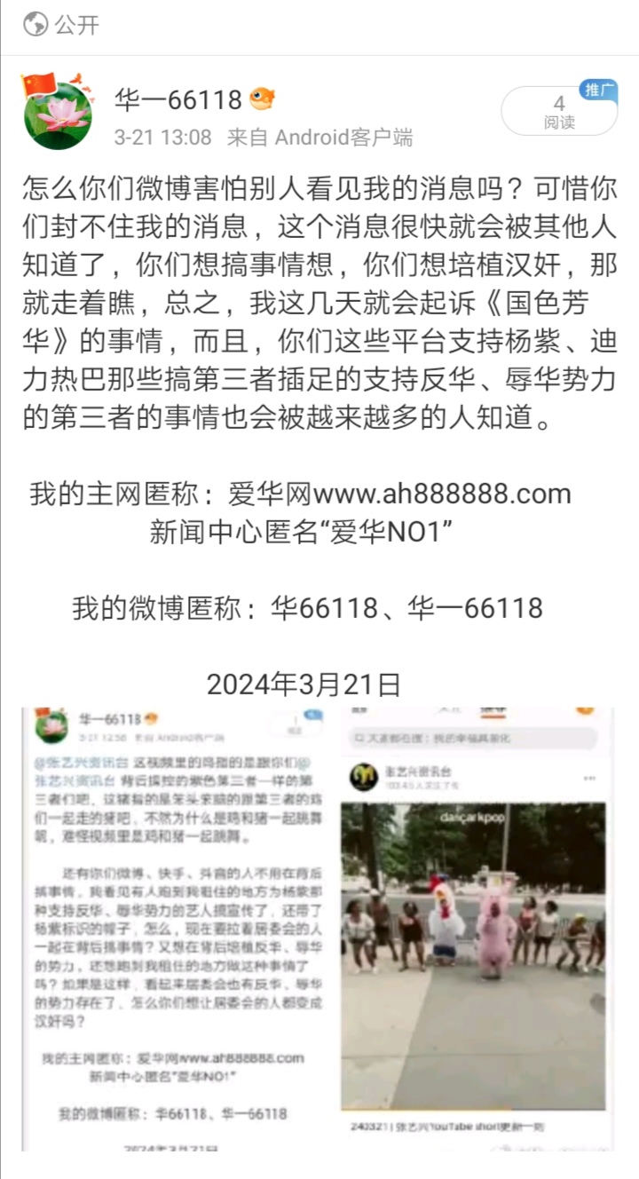 Screenshot_20240321_131624