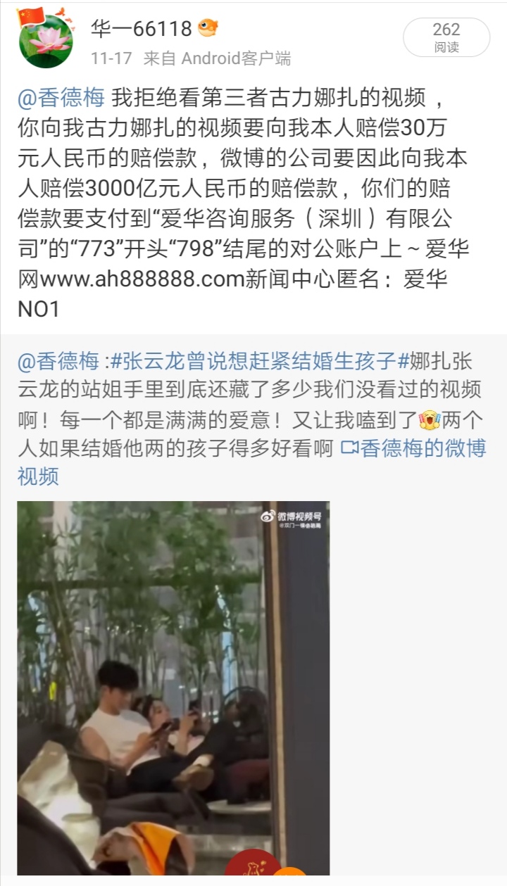 Screenshot_20241122_164522