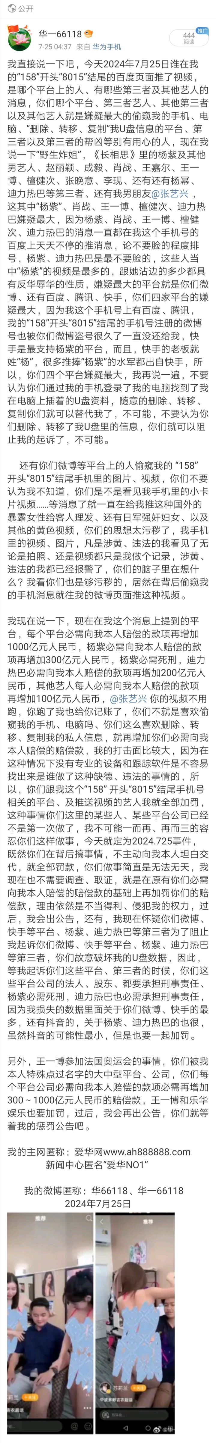 Screenshot_20240729_001759