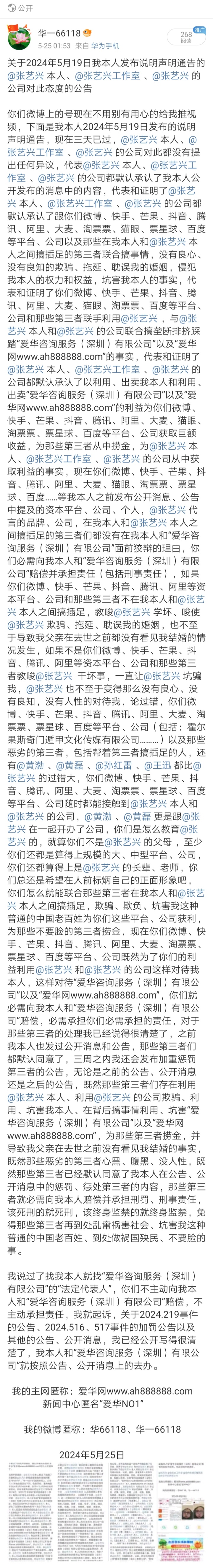 Screenshot_20240525_210451