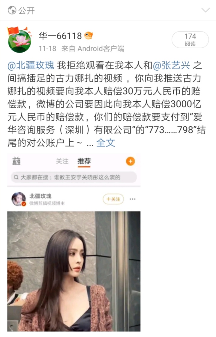 Screenshot_20241122_164537