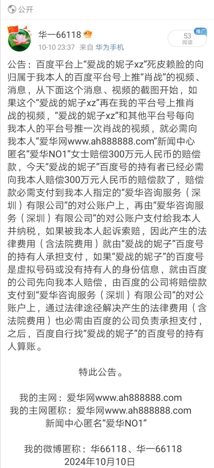 Screenshot_20241011_112858