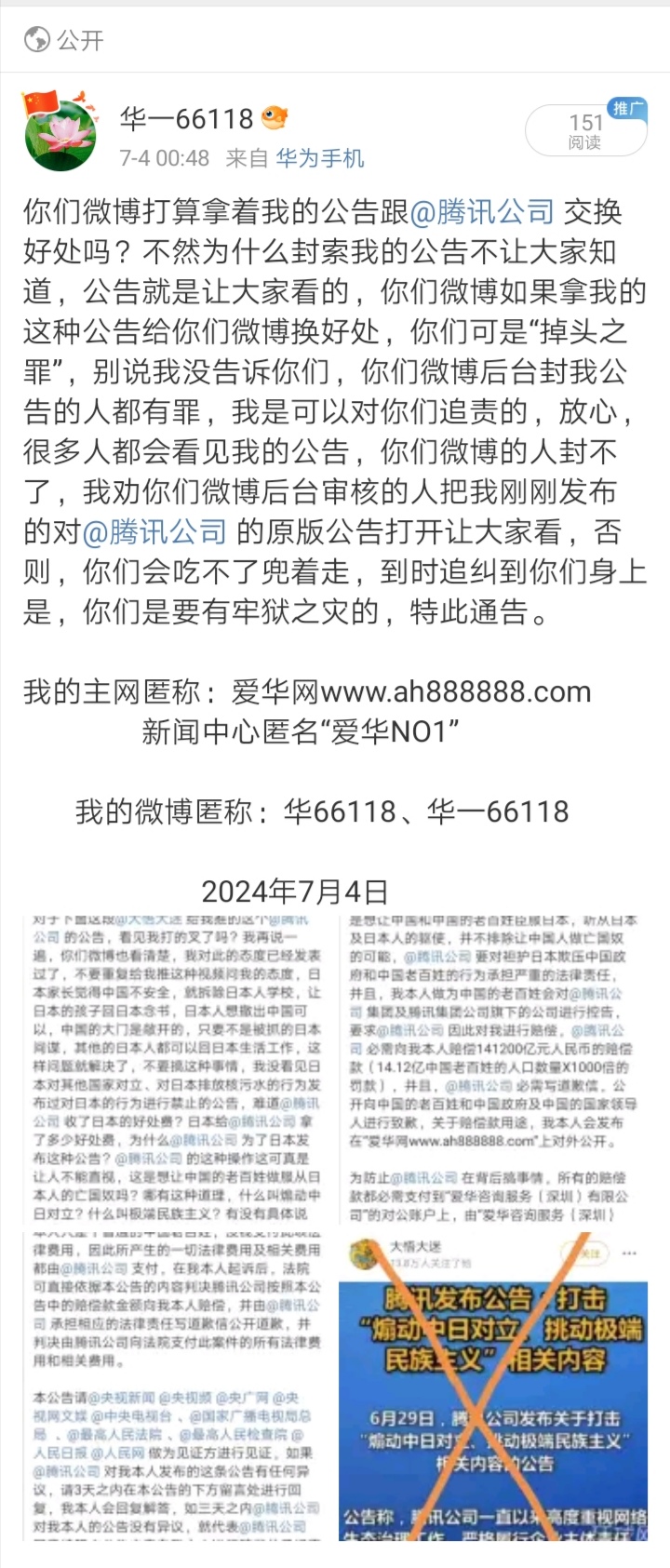 Screenshot_20240704_131119