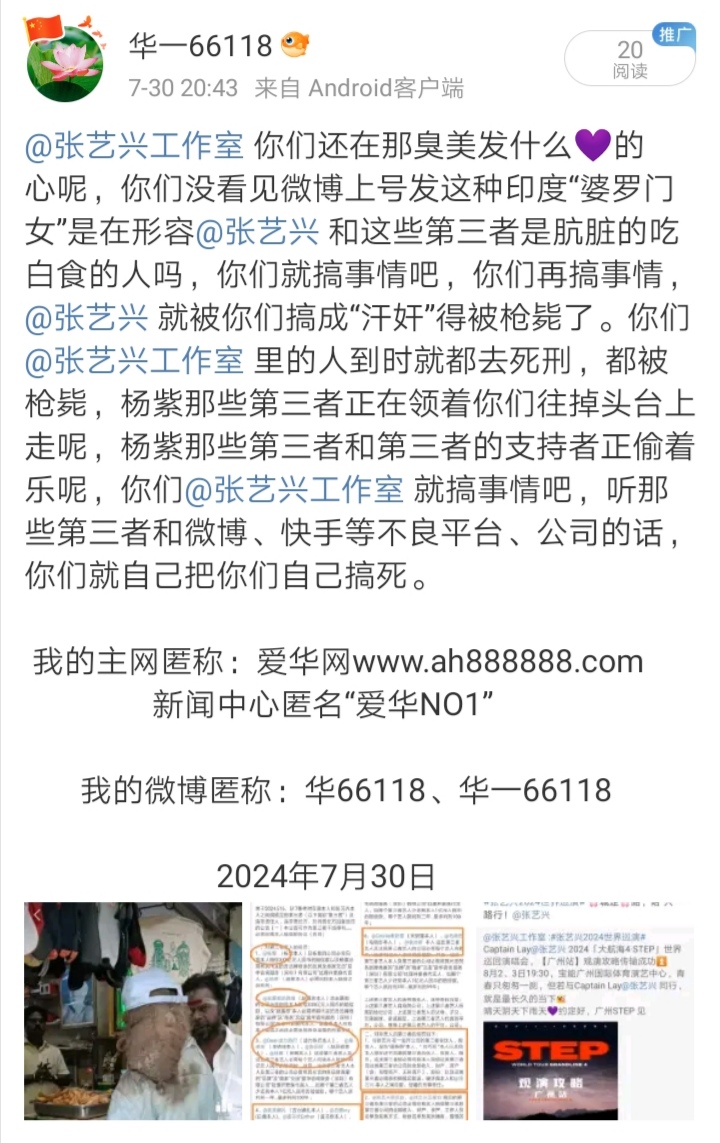 Screenshot_20240803_121606
