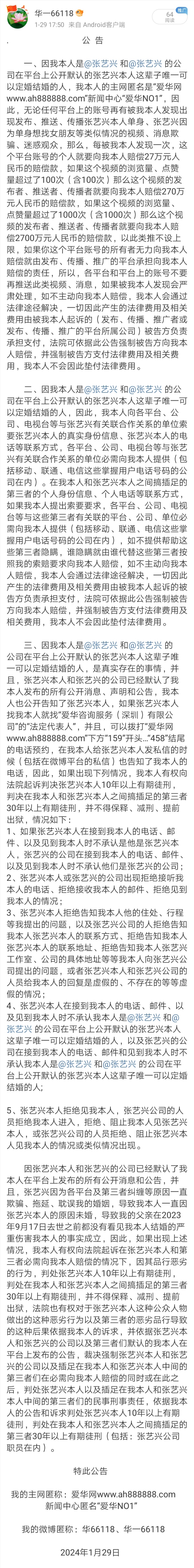 Screenshot_20240129_223010
