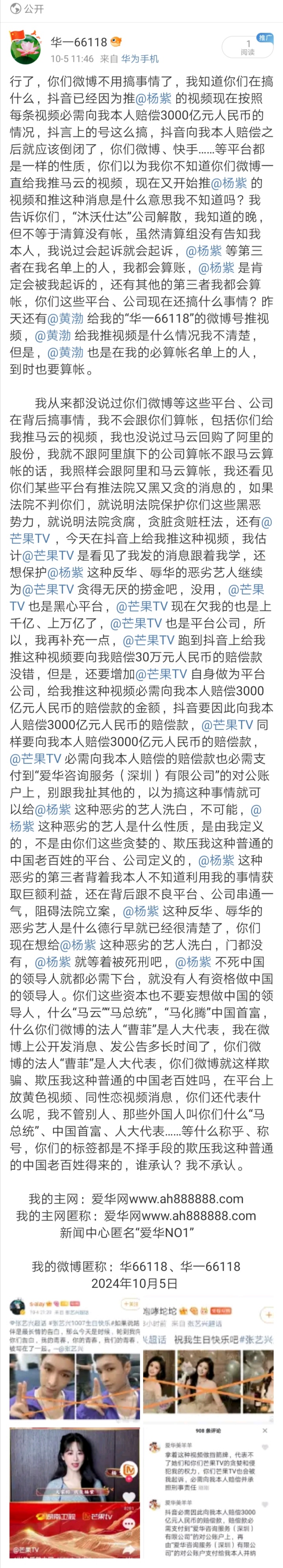 Screenshot_20241005_120437