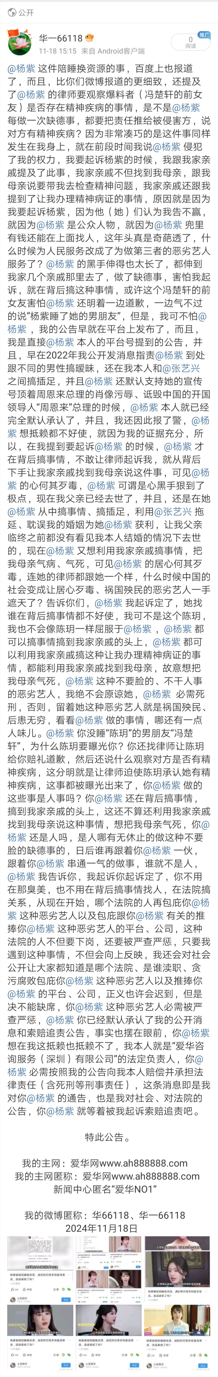 Screenshot_20241124_135659