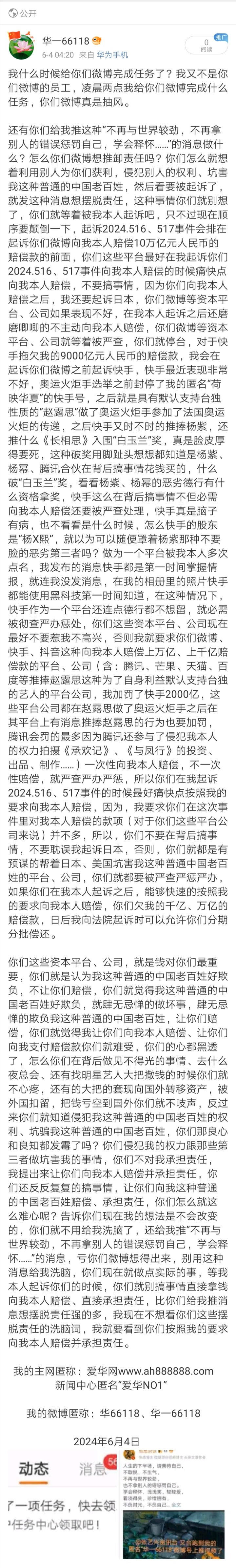 Screenshot_20240604_043046