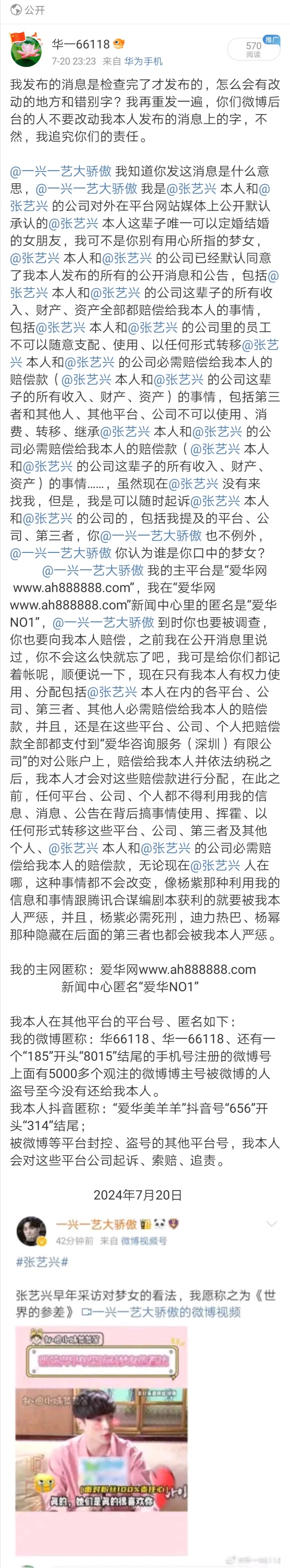 Screenshot_20240729_003614