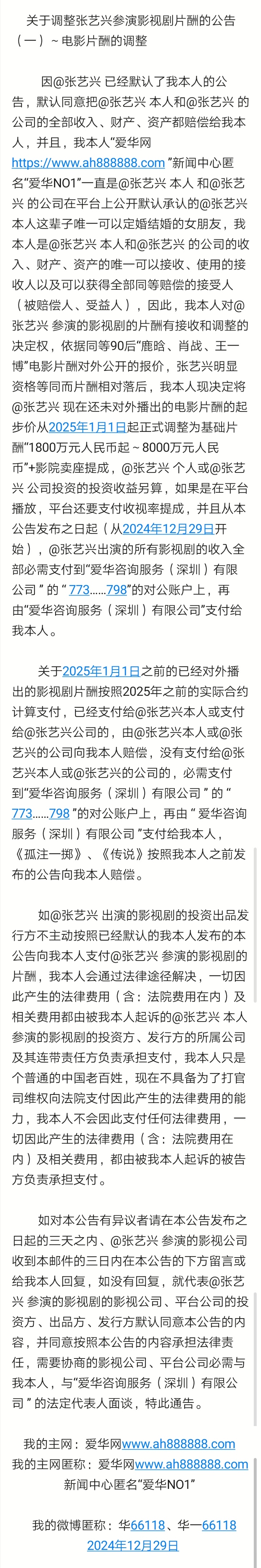 Screenshot_20241229_151847