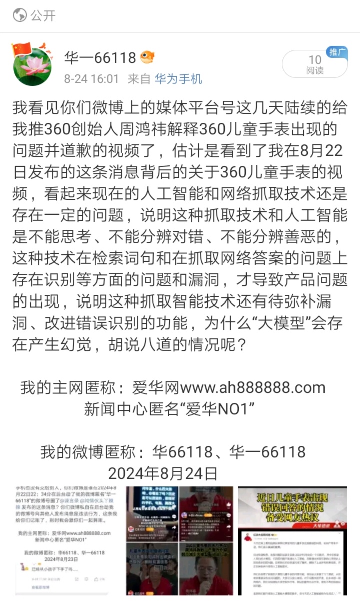 Screenshot_20240824_172205