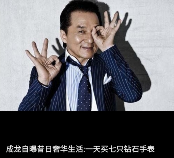 成龙