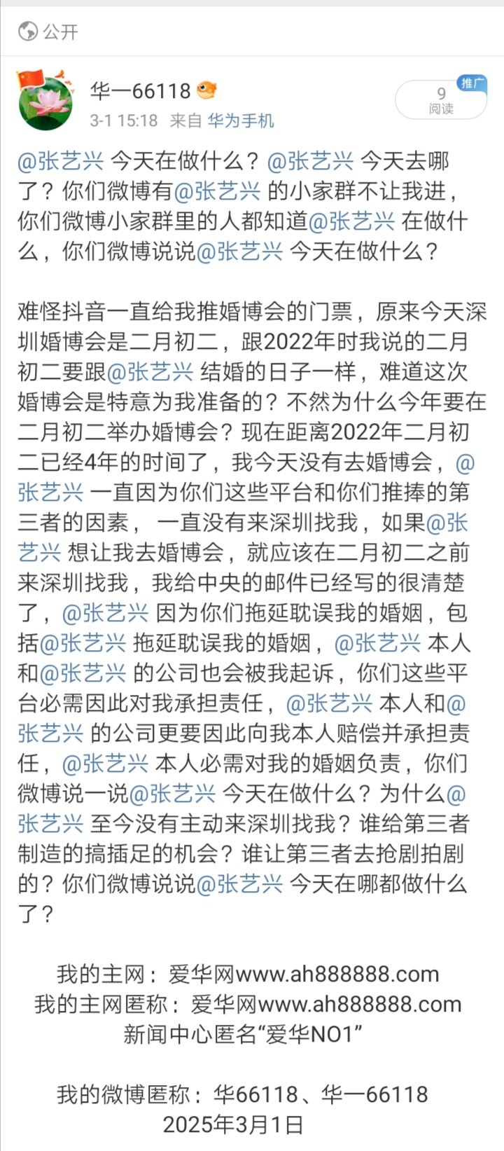 Screenshot_20250301_162052