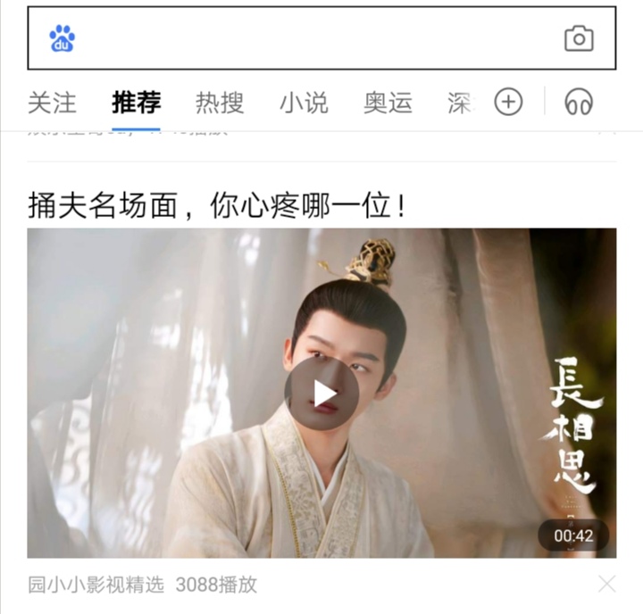 Screenshot_20240804_020124