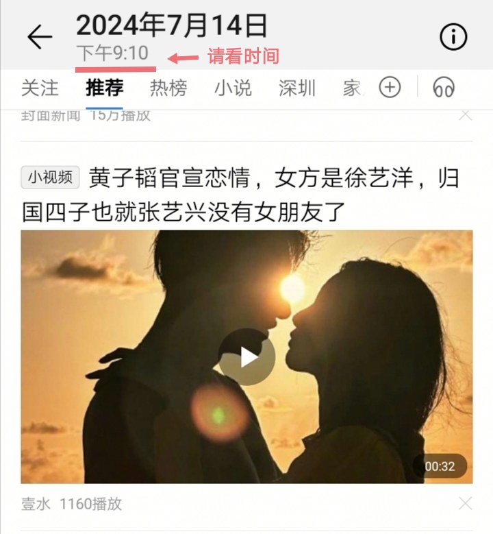 Screenshot_20240715_002524